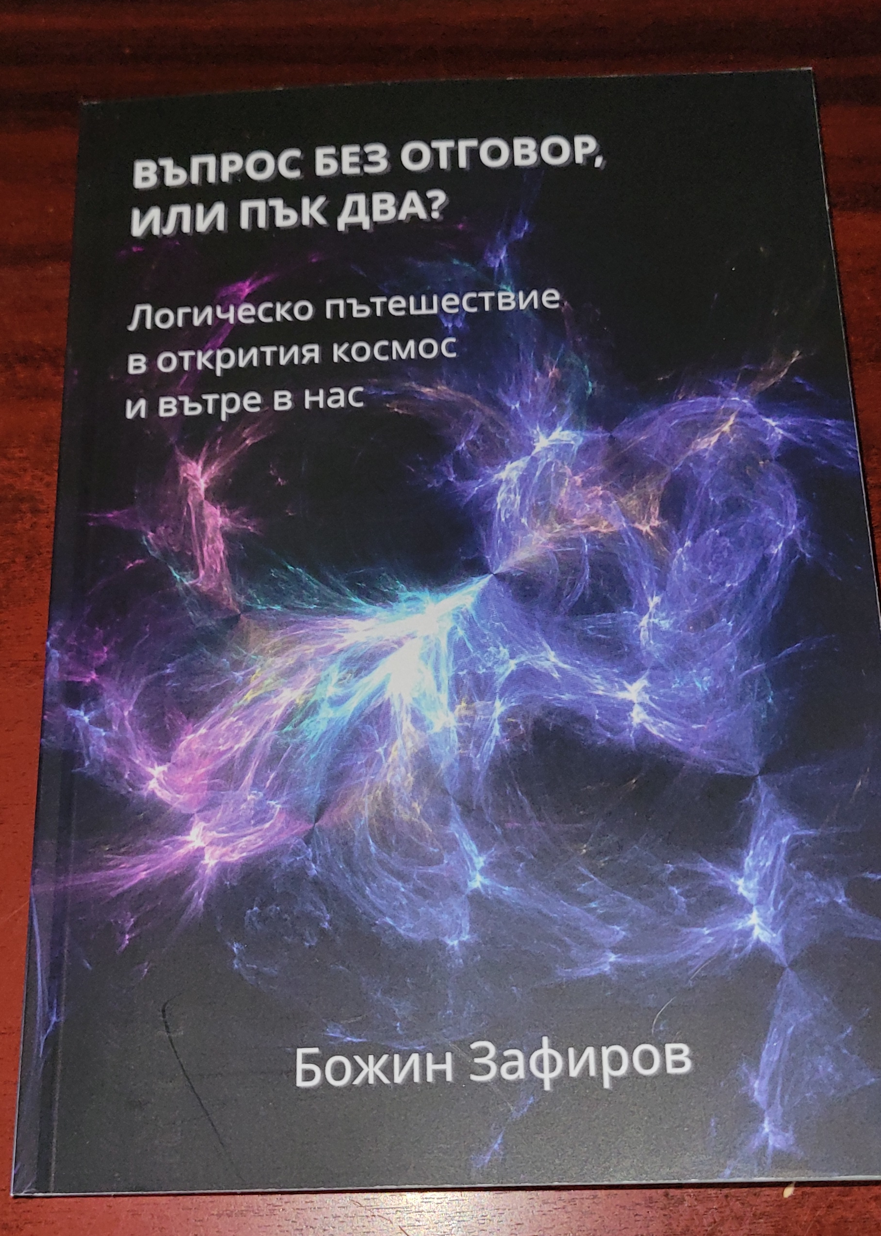 предна корица